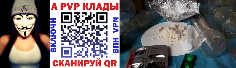 APVP кристаллы  Пущино 