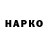 Героин гречка Kiselov