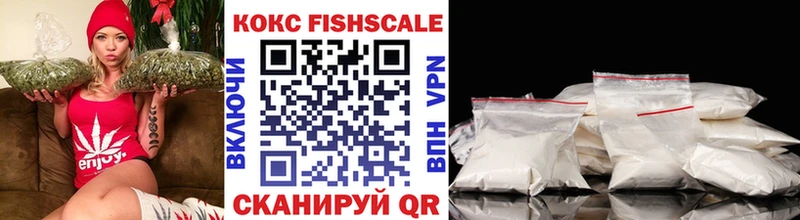 КОКАИН FishScale  Пущино 