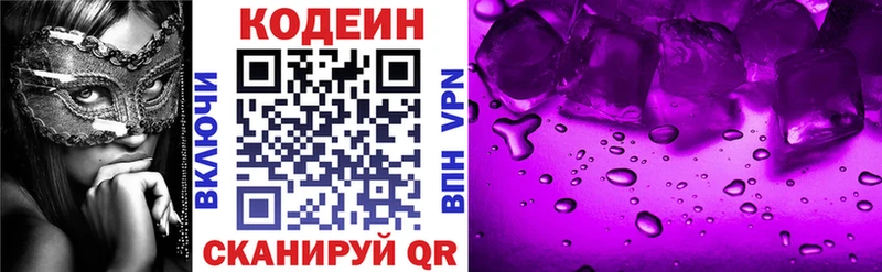 как найти   Пущино  Кодеиновый сироп Lean напиток Lean (лин) 