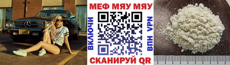 МЕФ кристаллы Пущино