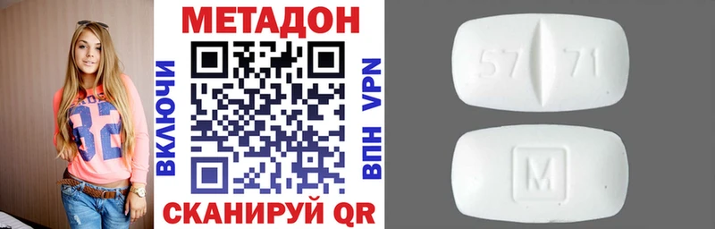 МЕТАДОН кристалл  Пущино 